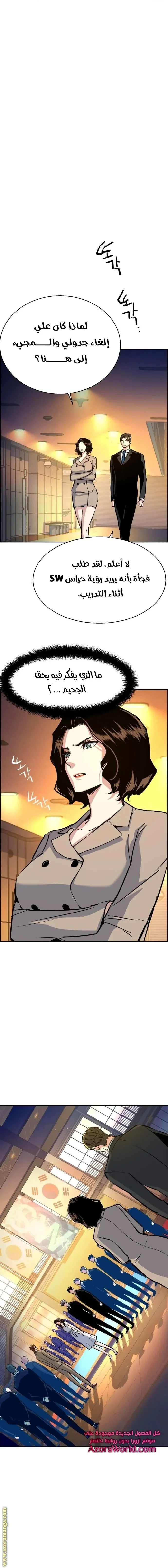 Read Mercenary Enrollment AR Manga Online