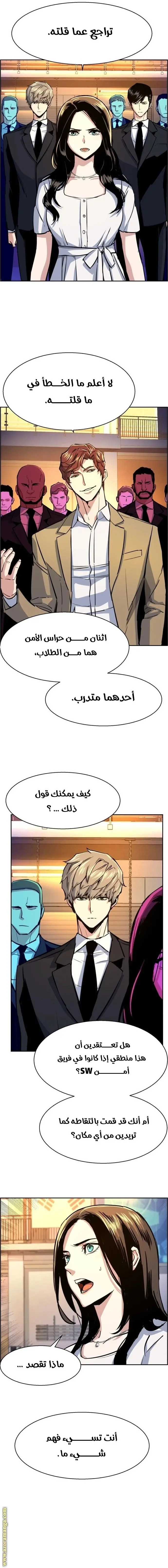 Read Mercenary Enrollment AR Manga Online