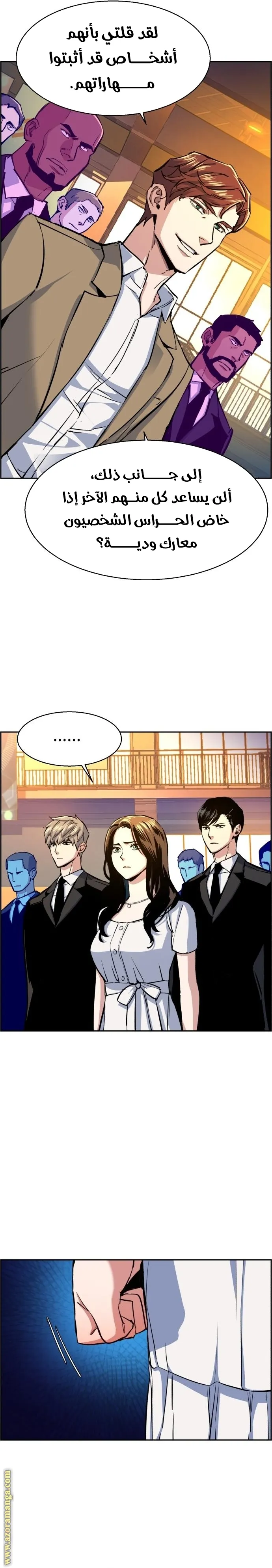 Read Mercenary Enrollment AR Manga Online