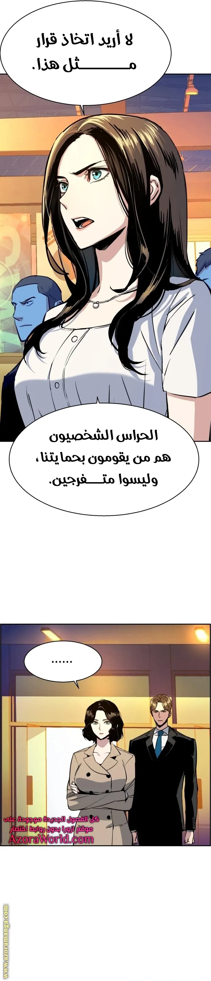 Read Mercenary Enrollment AR Manga Online