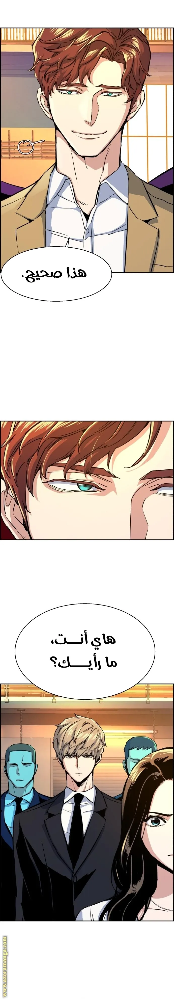 Read Mercenary Enrollment AR Manga Online