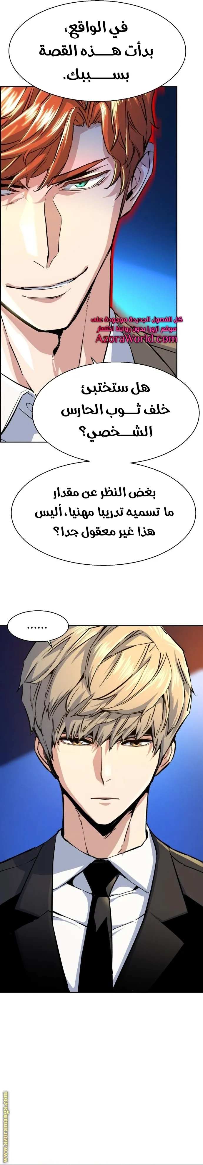 Read Mercenary Enrollment AR Manga Online
