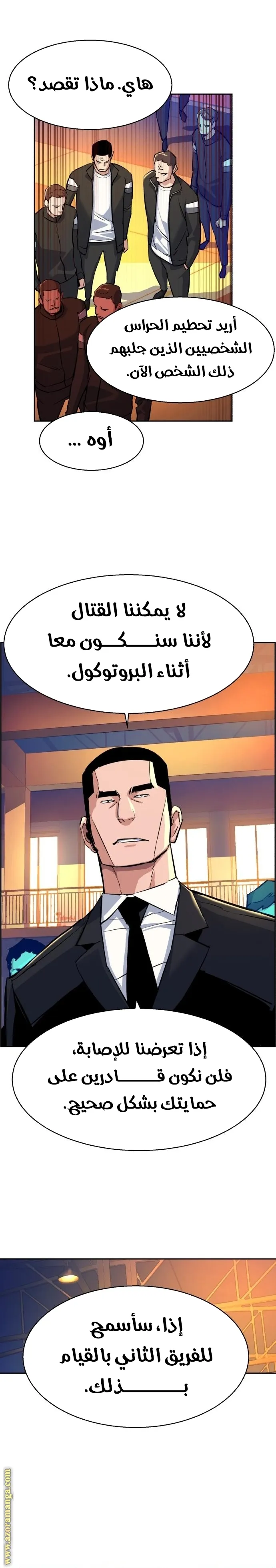 Read Mercenary Enrollment AR Manga Online