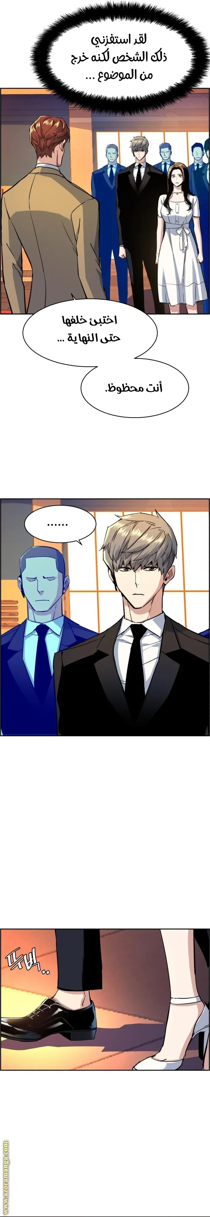 Read Mercenary Enrollment AR Manga Online