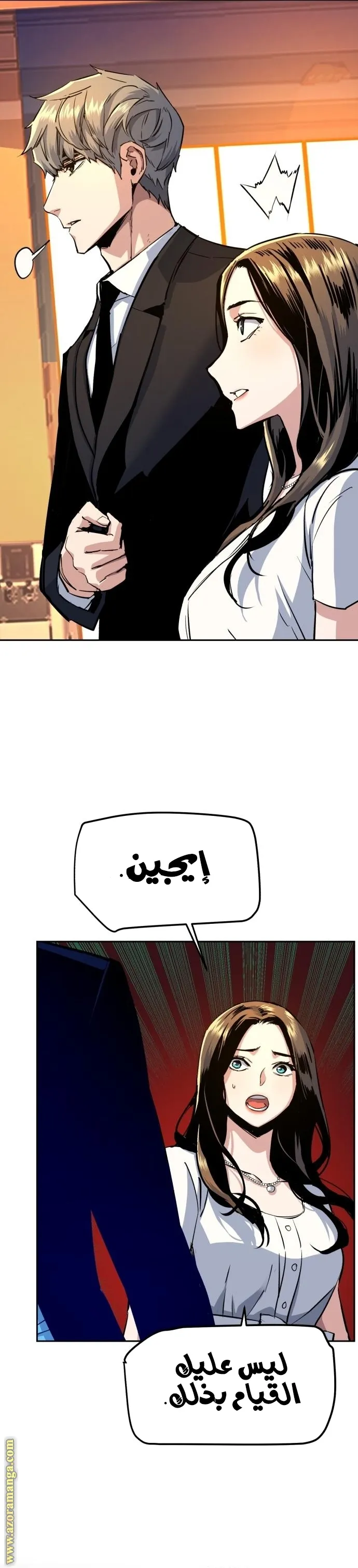 Read Mercenary Enrollment AR Manga Online