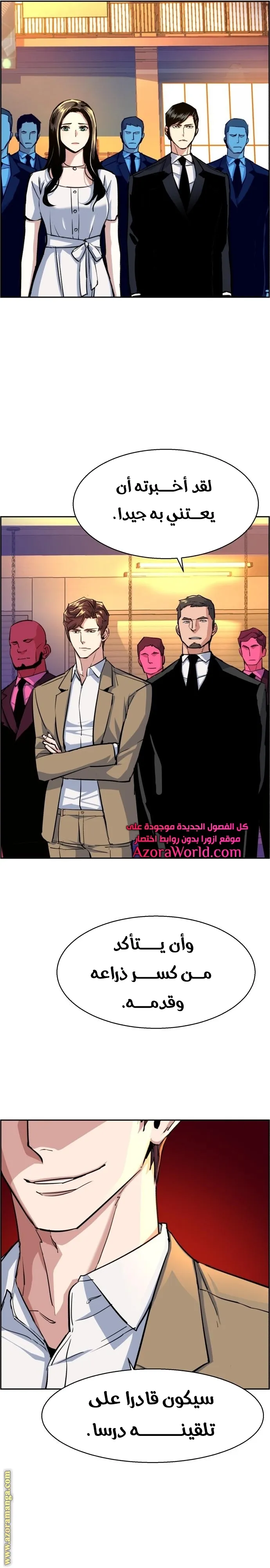 Read Mercenary Enrollment AR Manga Online