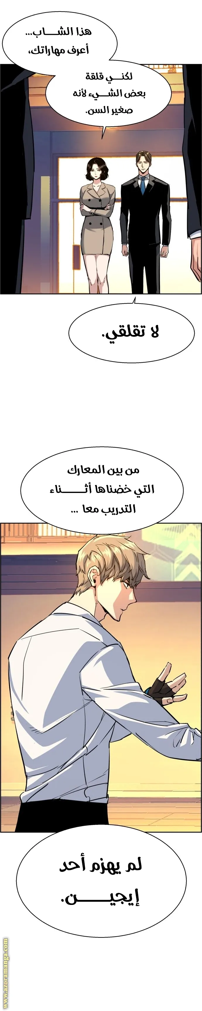 Read Mercenary Enrollment AR Manga Online