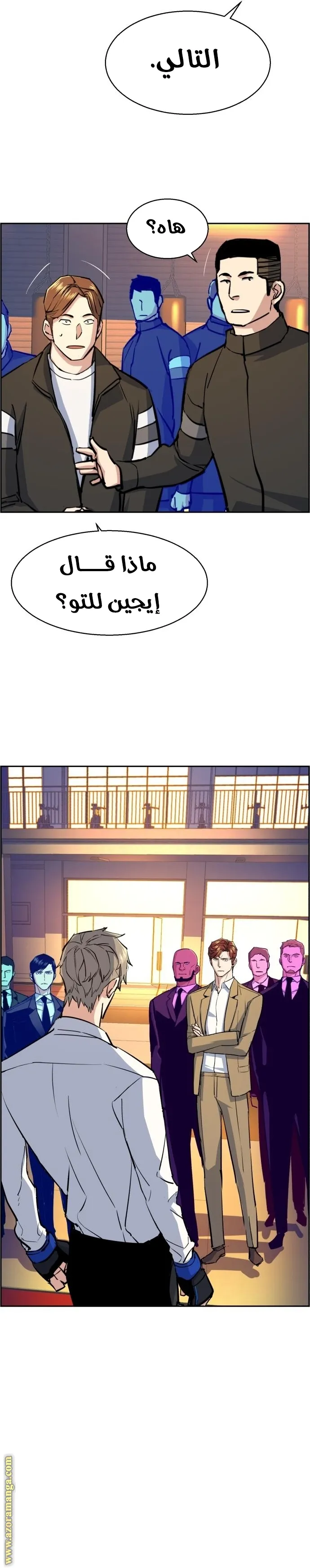 Read Mercenary Enrollment AR Manga Online