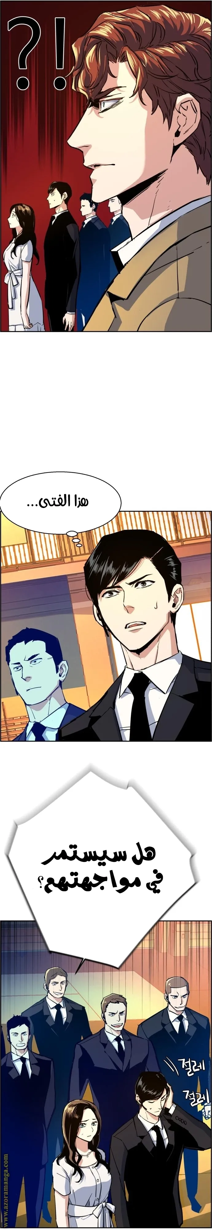 Read Mercenary Enrollment AR Manga Online