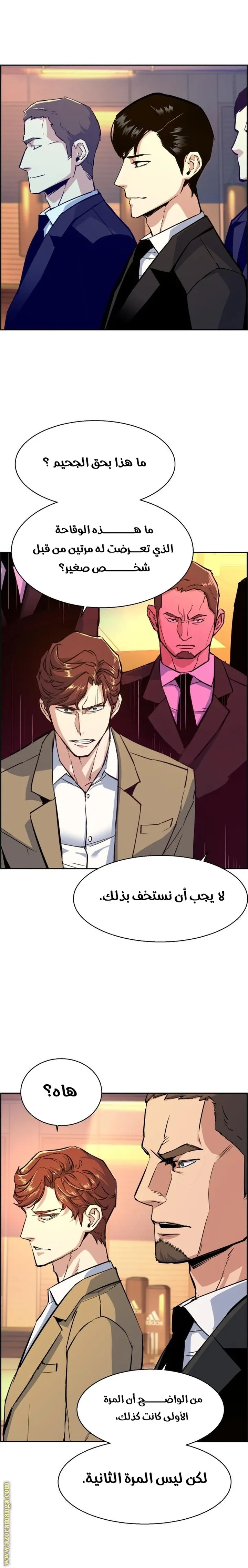Read Mercenary Enrollment AR Manga Online