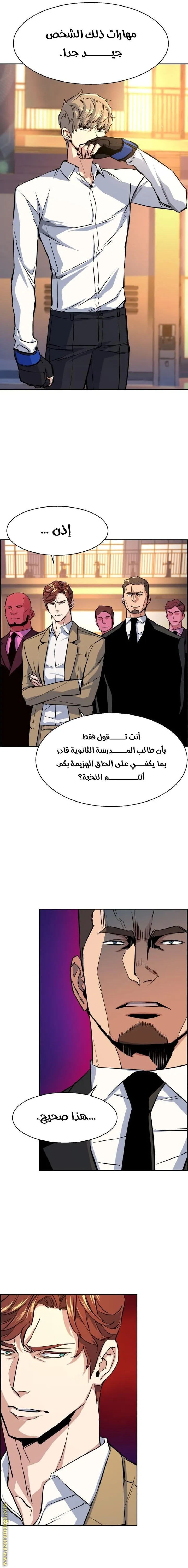 Read Mercenary Enrollment AR Manga Online