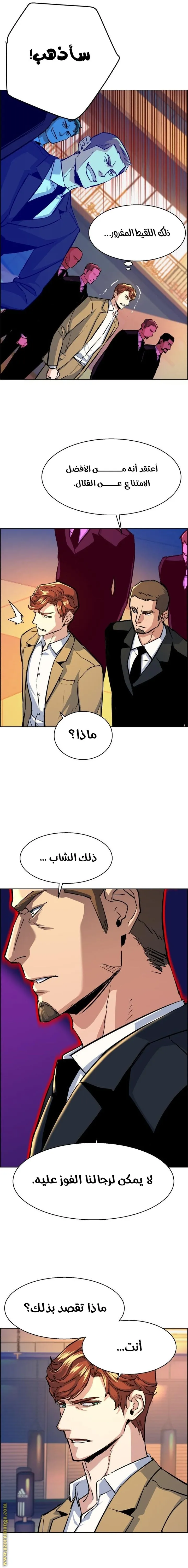 Read Mercenary Enrollment AR Manga Online