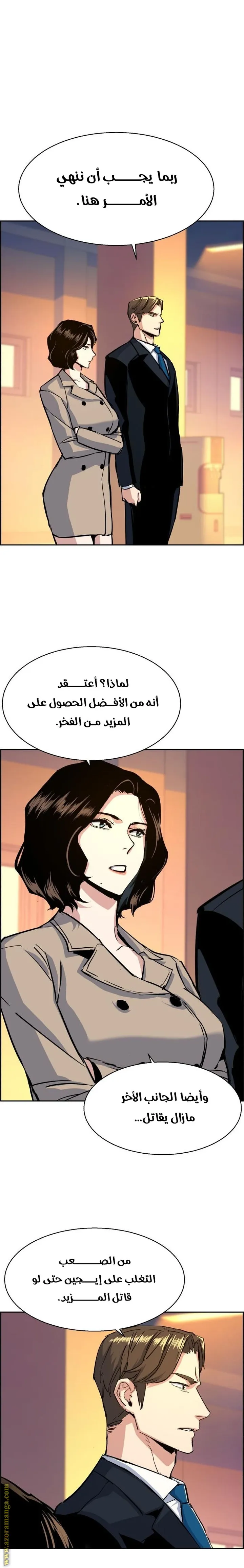 Read Mercenary Enrollment AR Manga Online