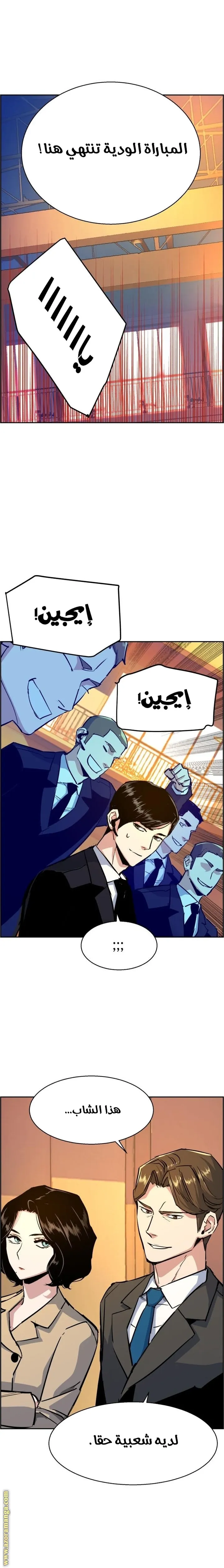 Read Mercenary Enrollment AR Manga Online