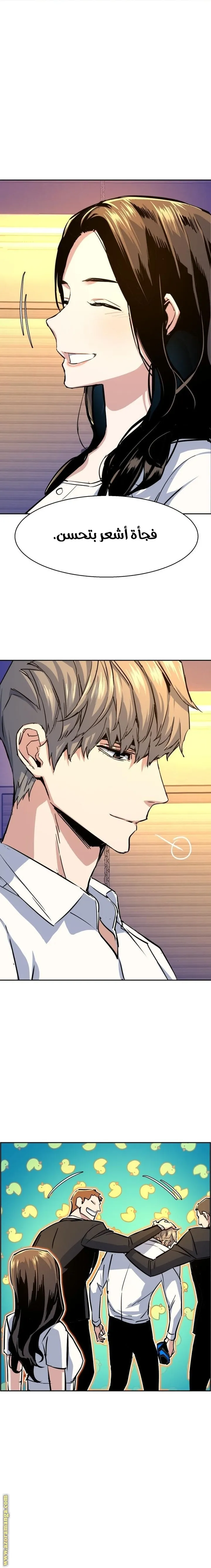 Read Mercenary Enrollment AR Manga Online