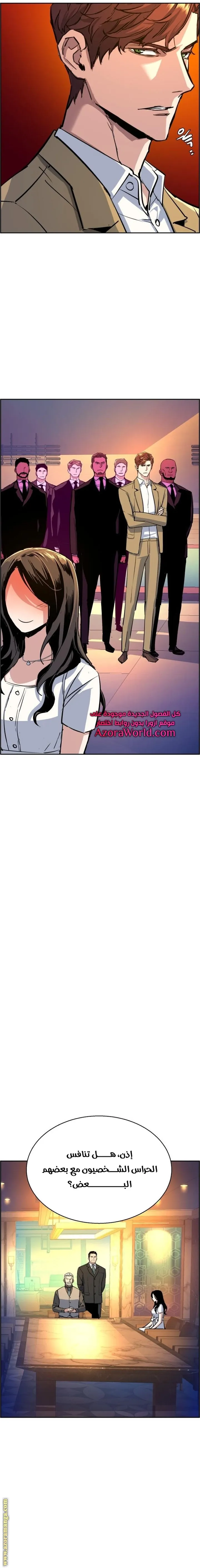 Read Mercenary Enrollment AR Manga Online