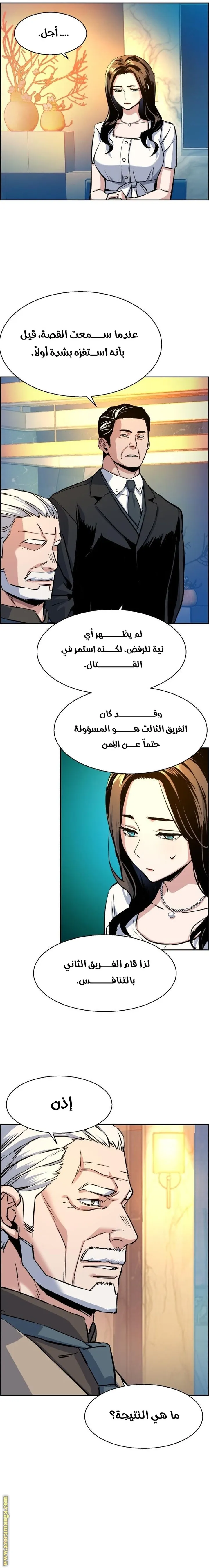 Read Mercenary Enrollment AR Manga Online
