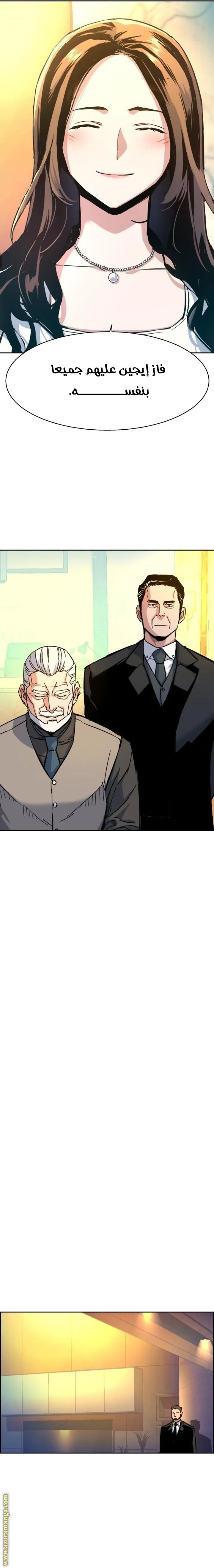 Read Mercenary Enrollment AR Manga Online