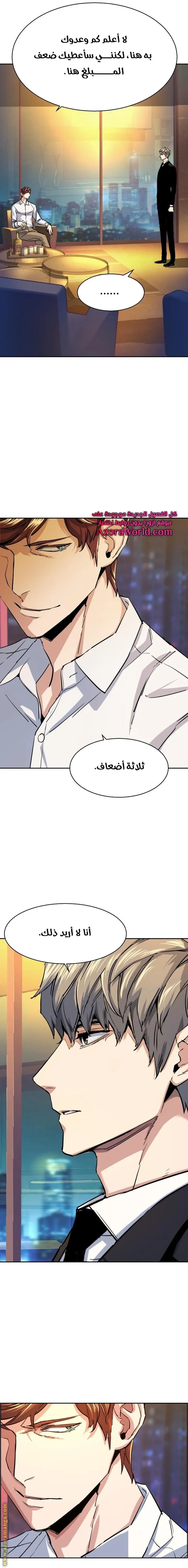 Read Mercenary Enrollment AR Manga Online