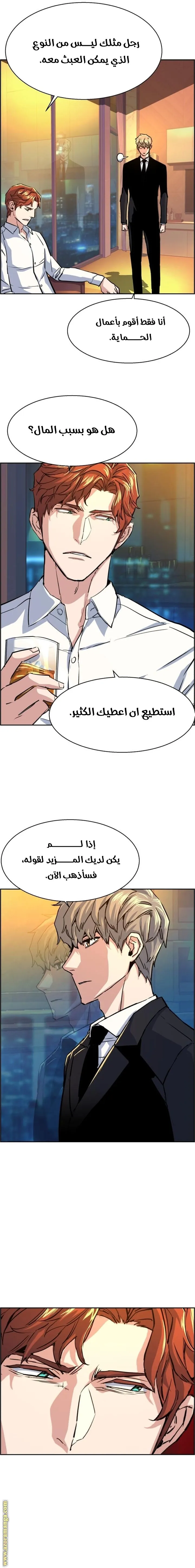 Read Mercenary Enrollment AR Manga Online