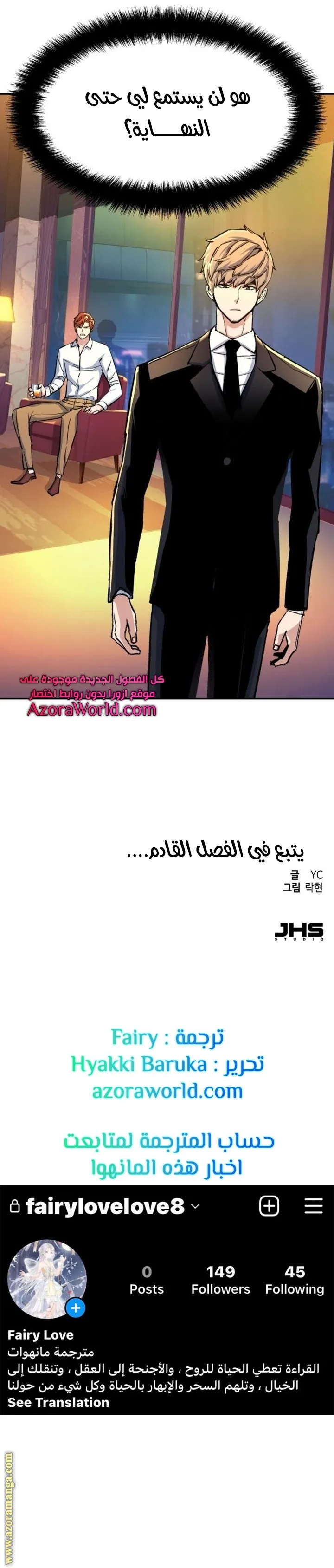 Read Mercenary Enrollment AR Manga Online