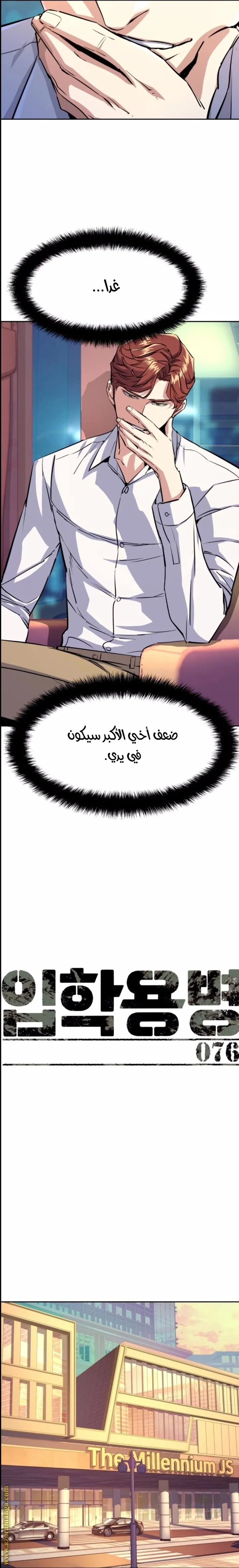Read Mercenary Enrollment AR Manga Online