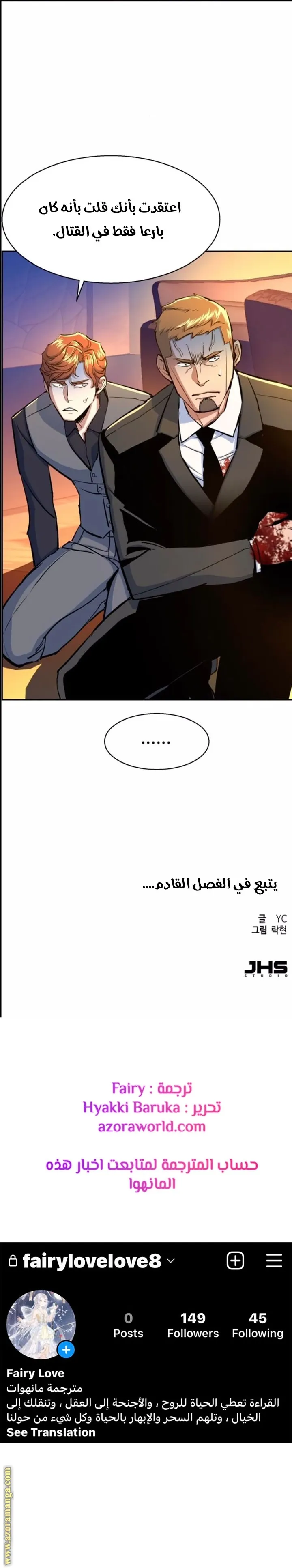 Read Mercenary Enrollment AR Manga Online