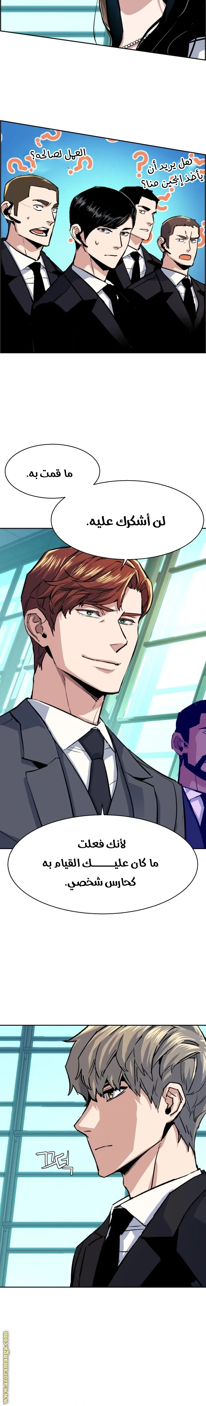 Read Mercenary Enrollment AR Manga Online