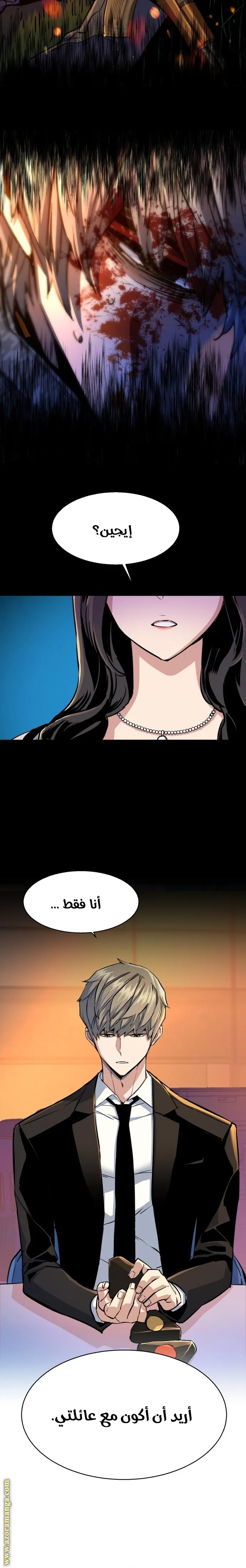Read Mercenary Enrollment AR Manga Online
