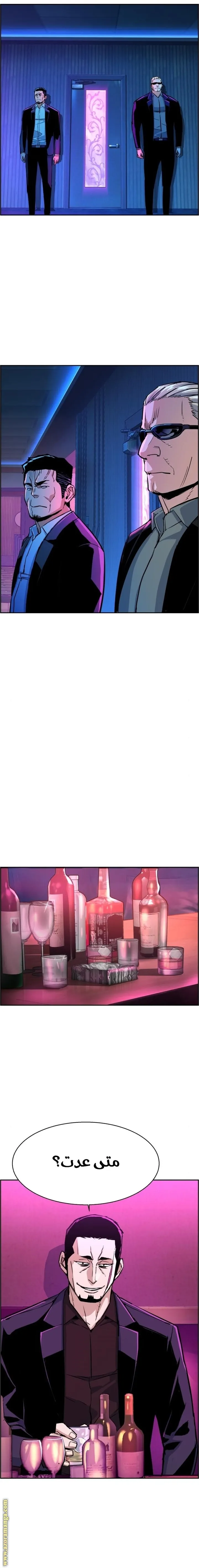 Read Mercenary Enrollment AR Manga Online