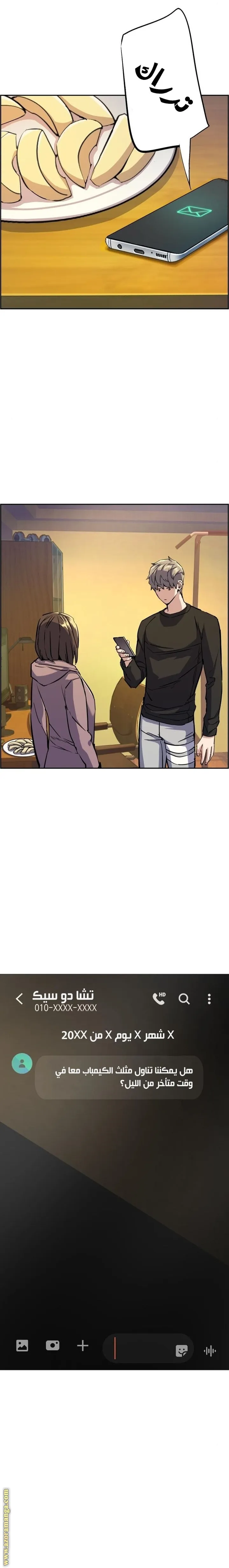 Read Mercenary Enrollment AR Manga Online