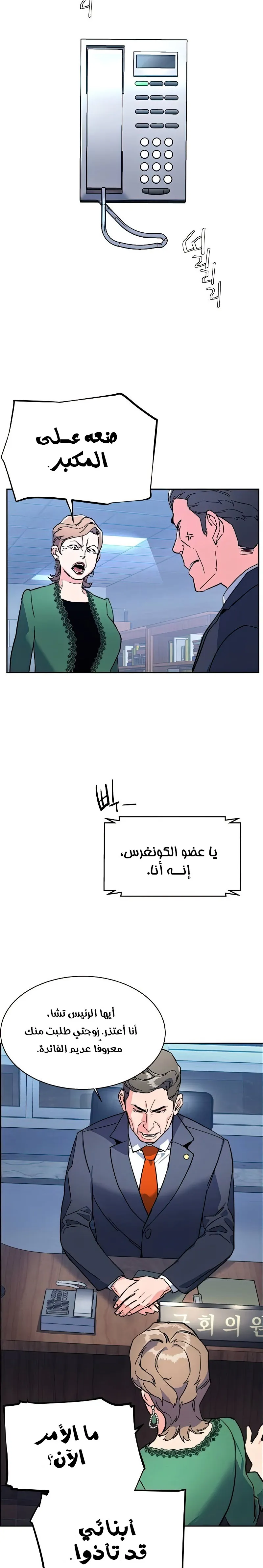 Read Mercenary Enrollment AR Manga Online