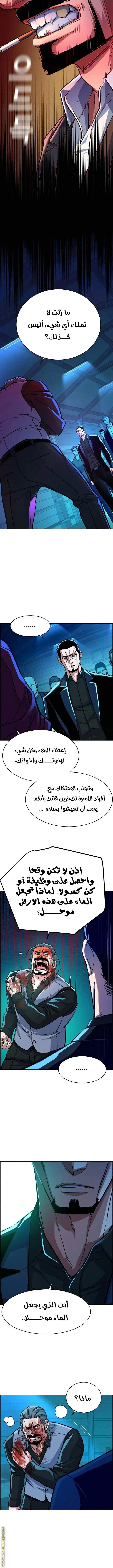 Read Mercenary Enrollment AR Manga Online