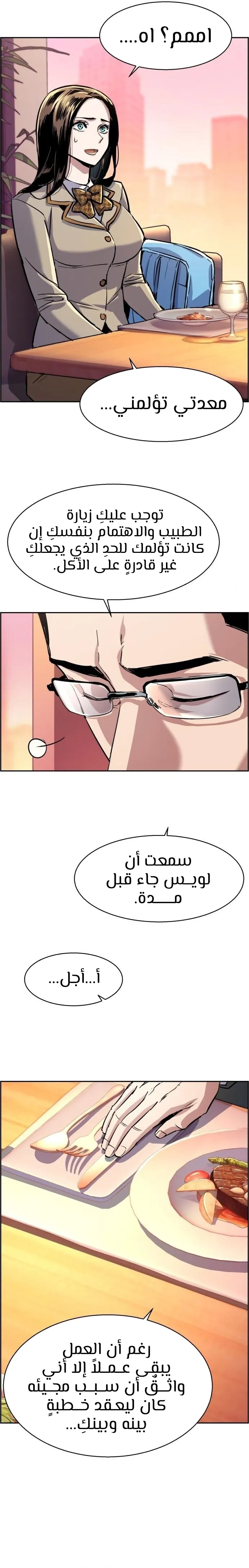 Read Mercenary Enrollment AR Manga Online