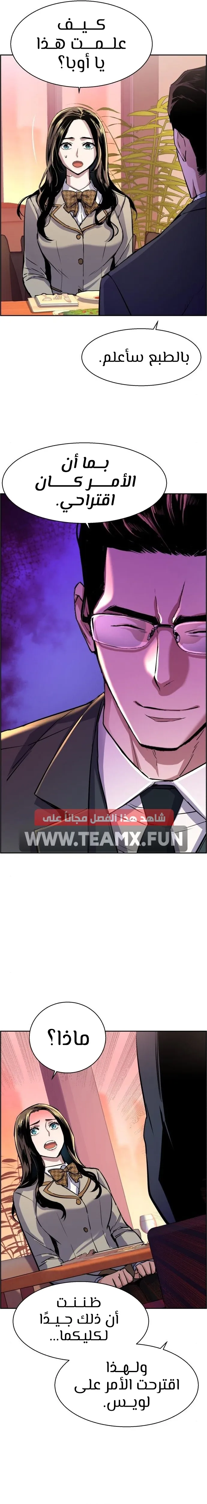 Read Mercenary Enrollment AR Manga Online