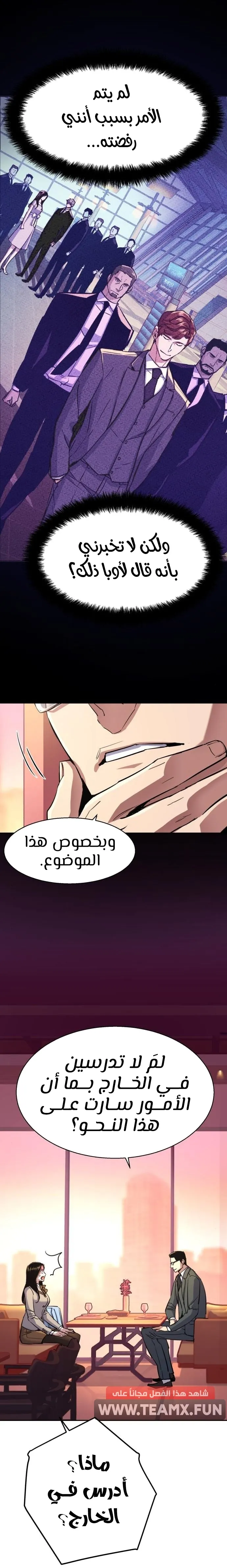 Read Mercenary Enrollment AR Manga Online