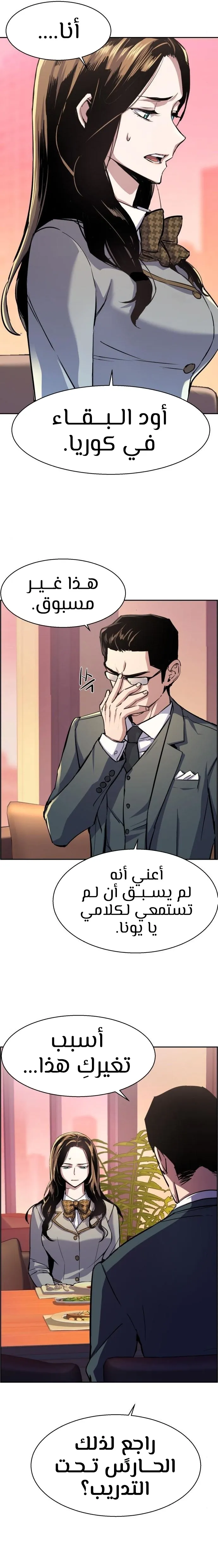 Read Mercenary Enrollment AR Manga Online