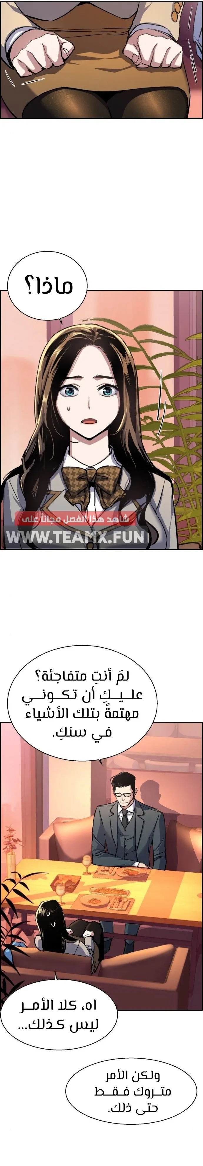 Read Mercenary Enrollment AR Manga Online