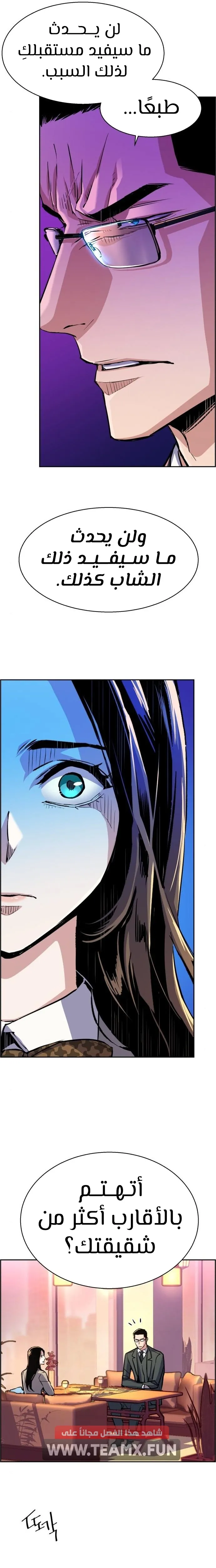 Read Mercenary Enrollment AR Manga Online