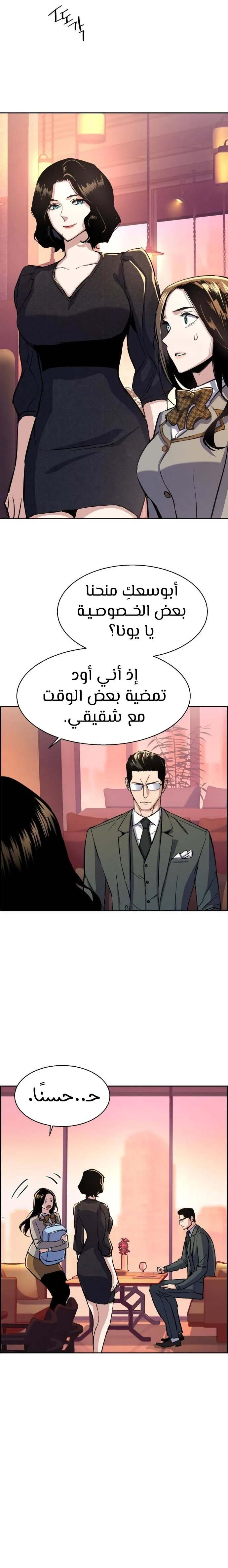 Read Mercenary Enrollment AR Manga Online