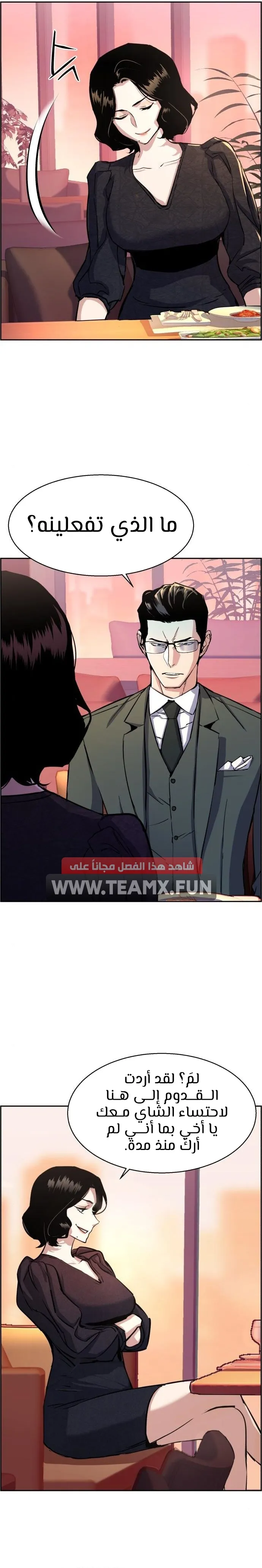 Read Mercenary Enrollment AR Manga Online