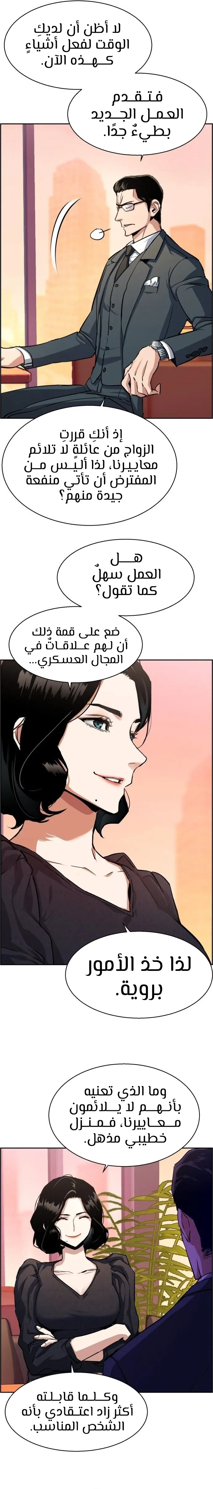 Read Mercenary Enrollment AR Manga Online