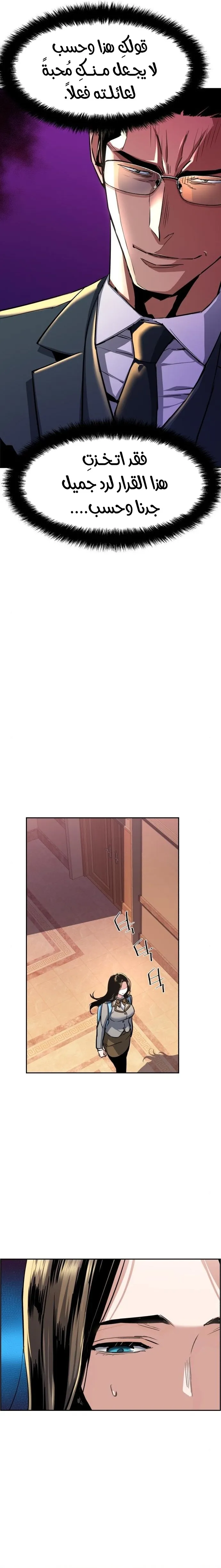 Read Mercenary Enrollment AR Manga Online