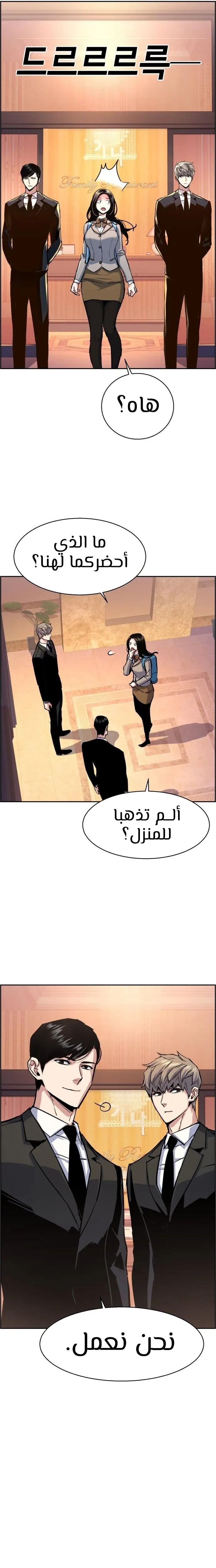 Read Mercenary Enrollment AR Manga Online