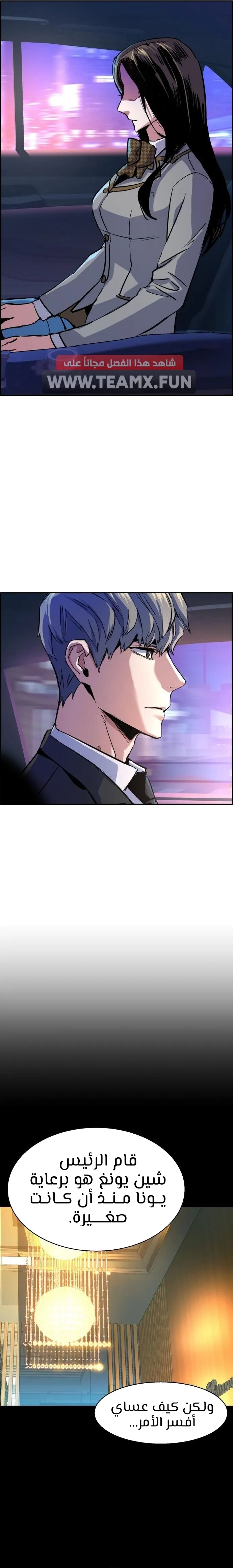 Read Mercenary Enrollment AR Manga Online