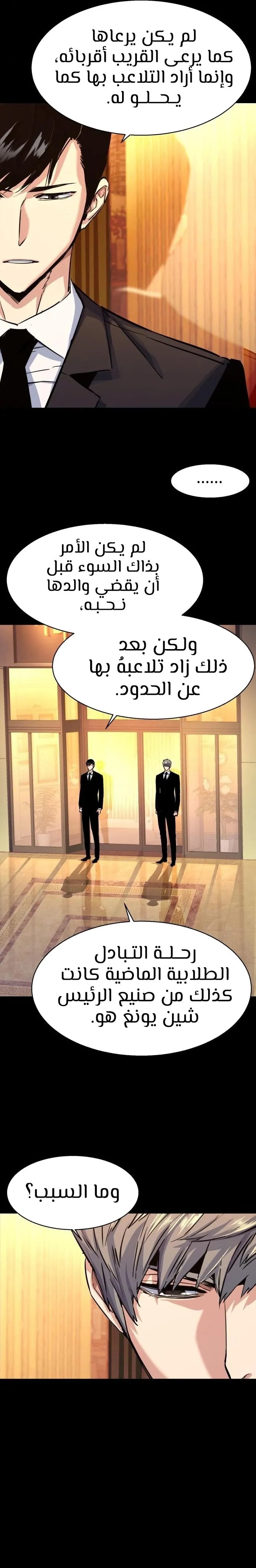 Read Mercenary Enrollment AR Manga Online