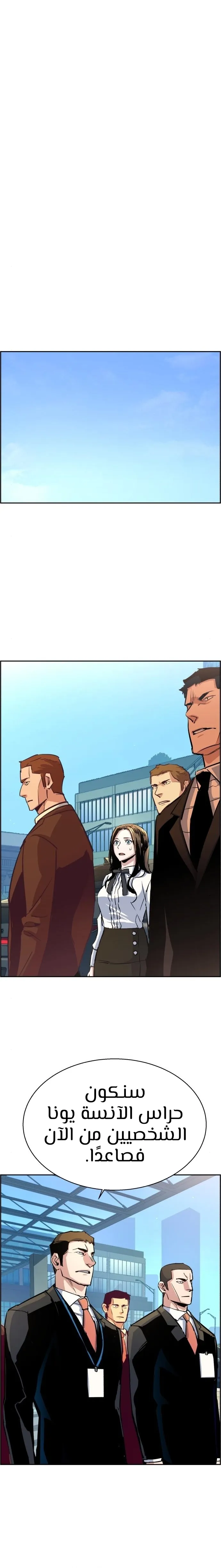 Read Mercenary Enrollment AR Manga Online