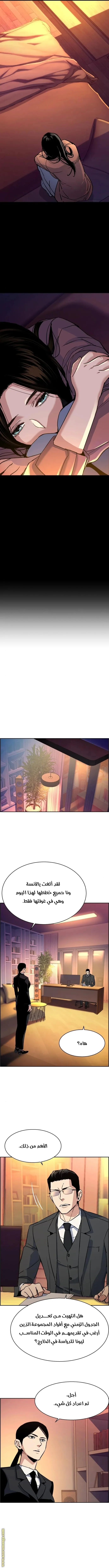 Read Mercenary Enrollment AR Manga Online