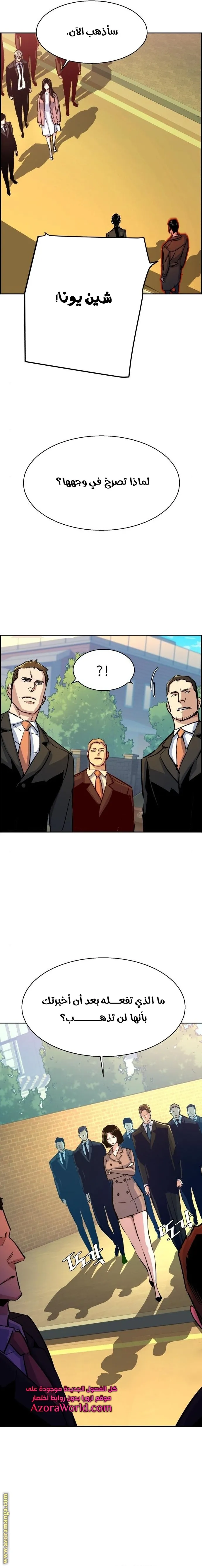 Read Mercenary Enrollment AR Manga Online