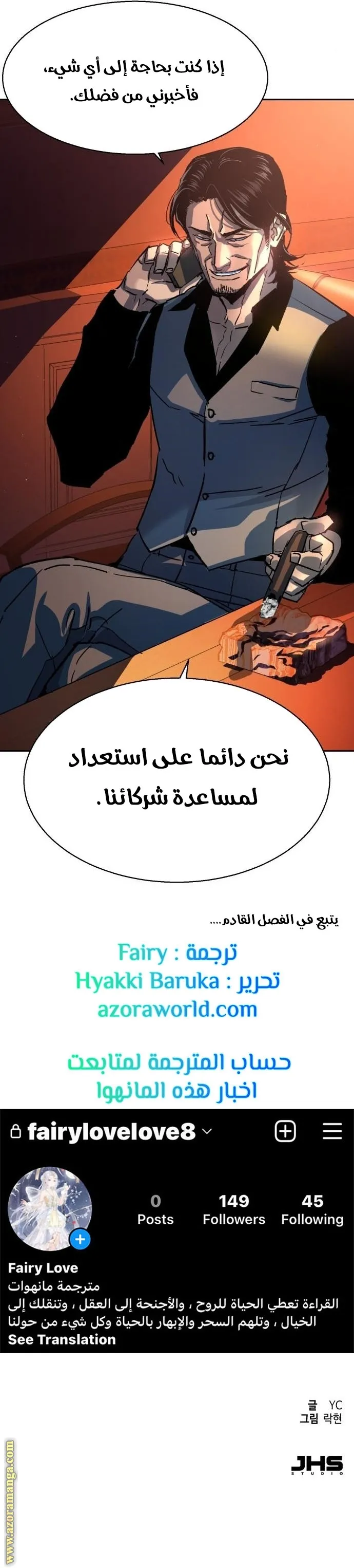 Read Mercenary Enrollment AR Manga Online